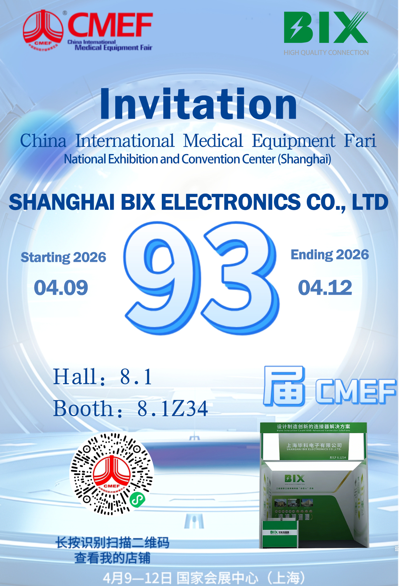 英文邀请函-CMEF.png
